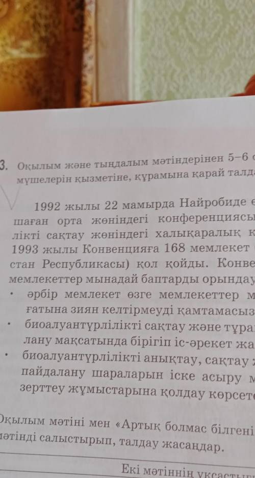 Окылым Жане тындалым матындерынен 5-6 сойлем жазып сойлем мушелерын кызметыне курамына карай толтыр​