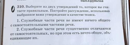 Нужно выбрать одну из тем и написать по ней сочинение 100слов не меньше (но и много не надо) ​