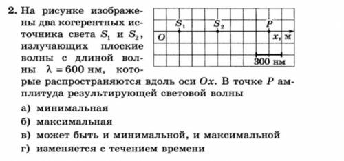 очень нужна Нужно ответить на 2 вопроса по физике, первый вопрос с объяснением, а второй с полным ре