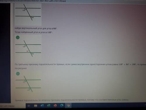 Укажи, на каких рисунках прямые параллельны.Верных ответов: 2​