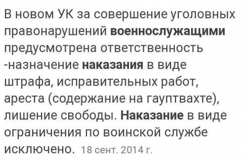 Военнослужащий нарушил таможенные правила какие наказание может быть наложено