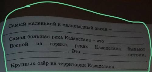 3. Допиши основные понятия. Самые большие водоёмы на нашей планетеЭТОИх всегоТихий океансамыйи самый