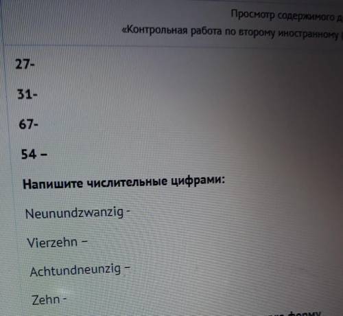 Сделайте кто нибудь очень очень нужно по немецкому языку задания