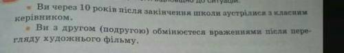 Складіть діалоги відповідно до ситуацій ​