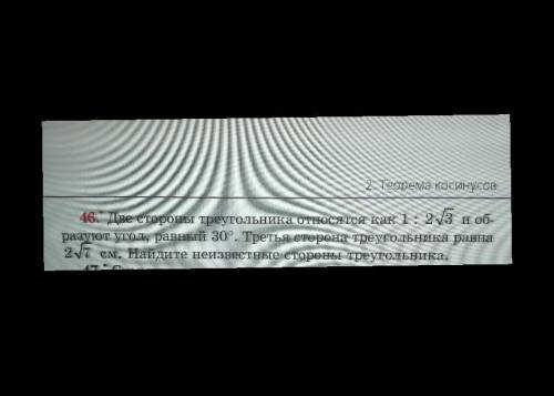 Две стороны треугольника относятся как 1:2корней из 3 и образуют угол,равный 30градусам.Третья сторо