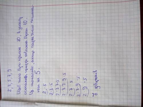 Скількі різних добутків що діляться на 10 можна утворити з чисел 2;3;5;7;9?