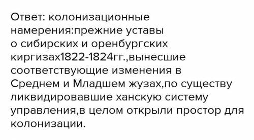 С целью выделения в содержание временных правил колонизационной их намерений Составьте сравнительную