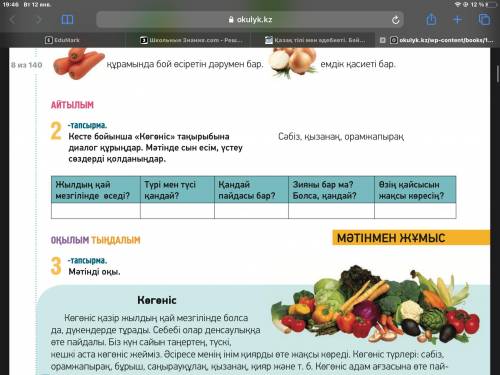 (За спам в ответе буду кидать жалобу) 1.Оқулықтан 8-беттегі 2-тапсырманы орында. 2.8-беттегі 3-тапс