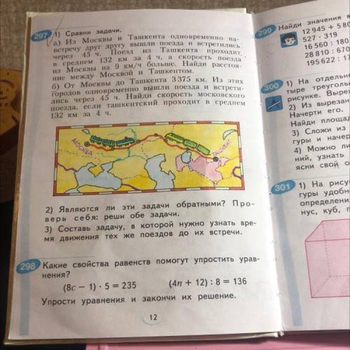 1) 207 A) Сравни задачи, (а) из Москвы и Ташкента одновременно на- встречу друг другу вышли поезда и