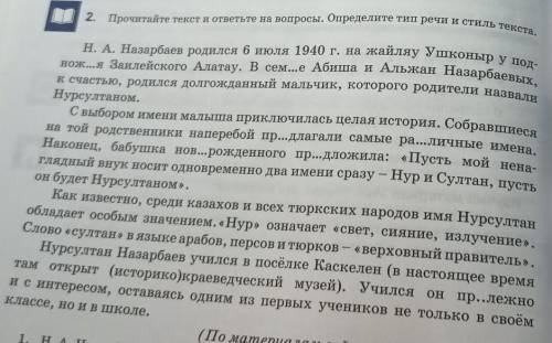 5. Задание.Составьте сложный план. Я уже предлагаю вам “скелет”. План состоит из 3-х частей (вступле