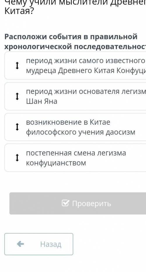 Расположи события в правильной последовательности