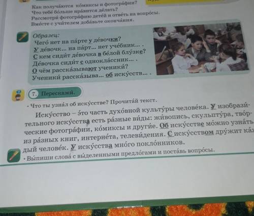 Орыстилден комектесіп жибересізба ​