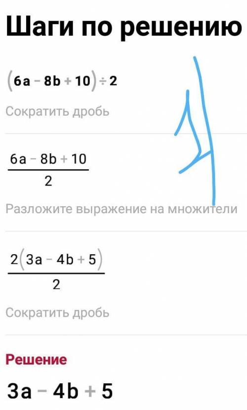 1)(6а-8в+10):2 2) (6а³-3а²):а²(12а²+9а):(3а) решить​