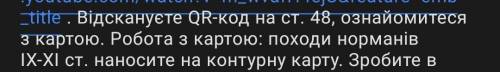 Походи Норманів , нанесення на карту їхніх походів​