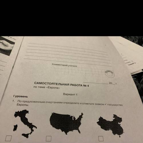 20__г. САМОСТОЯТЕЛЬНАЯ РАБОТА No 4 по теме «Европа» Вариант 1 Туровень 1. По предложенным очертаниям