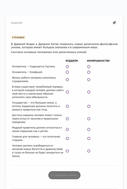 Карточка по Древнему Китаю 5 класс​