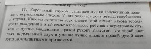 решить генетическую задачку .Очень немного с пояснением.