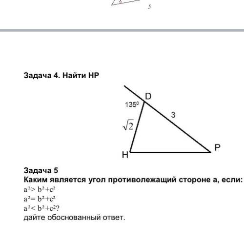 с задачами нужно использовать косинусы