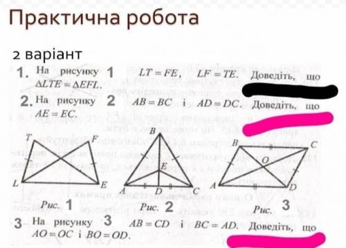 Тема: Ознака рівності трикутника.