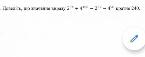 Доведіть що значення виразу 2³⁶+4¹⁰⁰-2³²-4⁹⁸ кратне 240​