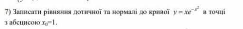 Записати рівняння дотичної та нормалі до кривої