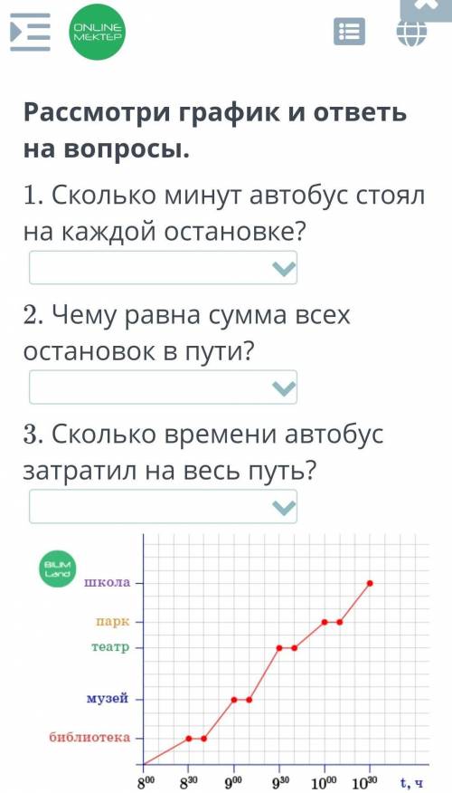 ​ Во всех вопросах ответы 40, 10, 2ч30мин