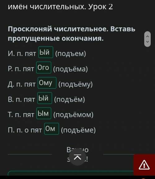 Просклончй числительное.Вставь пропущенные окончания даю лучшего и ​