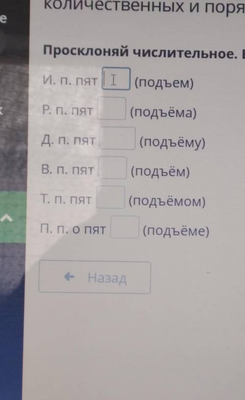 Просклончй числительное.Вставь пропущенные окончания даю лучшего и ​