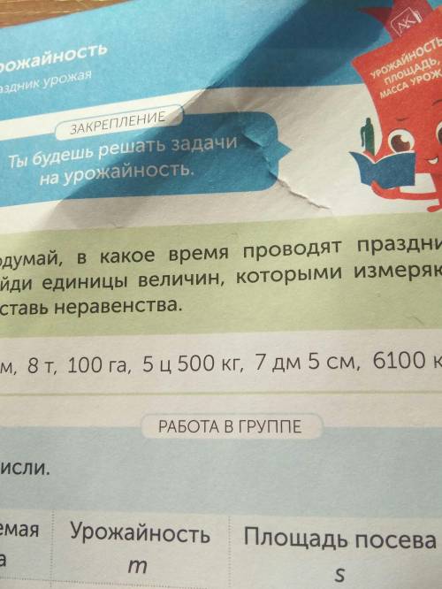 Подумай, в какой время проводят