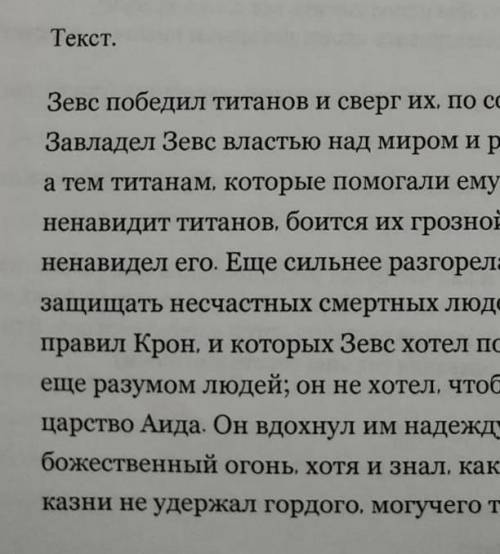 Рус яз 5 класс работа с текстом прочитайте текст. Разделите текст на композиционые части . и озоглав