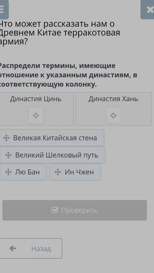 Распредели термины, имеющие отношение к указанным династиям, в соответствующую колонку.​