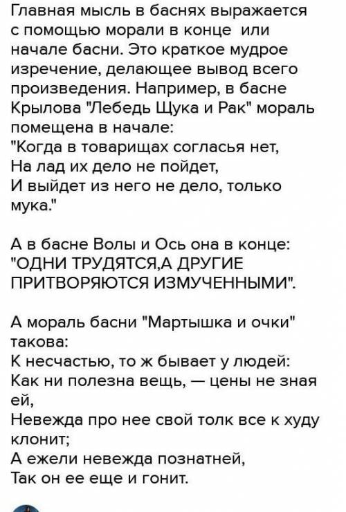 нужно! Какой аллегорический смысл в басне Воль и ось? Волы тянули телегу,а ось скрипела; обернулис