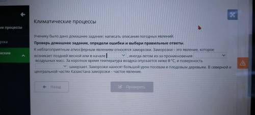 Варианты ответа 1: осени, лета , зимы 2:арктических, тропических, умеренных 3:почвы, воды , горных п