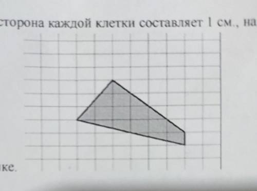 Если сторона клетки составляет 1 см, найдите площадь окрашенной части​