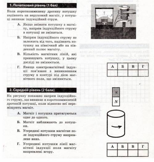 Терміново, Електромагнітна індукція. Енергія магнітного поля. решить)))