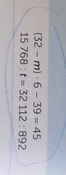 РАБОТА В ПАРЕ Реши уравнения.(32 – т) - 6 – 39 = 4515 768 :t = 32 112 : 892