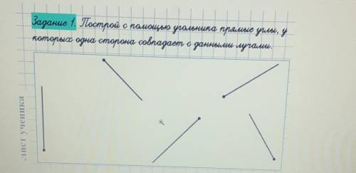 Построй с угольника прямые улы, укоторых одна сторона совпадает с данными лучами.​