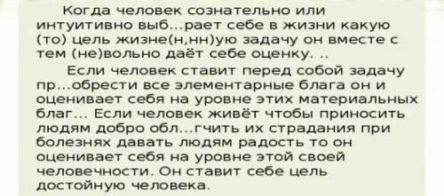 Списать предложения, расставить знаки препинания в скобках указать вид предложения