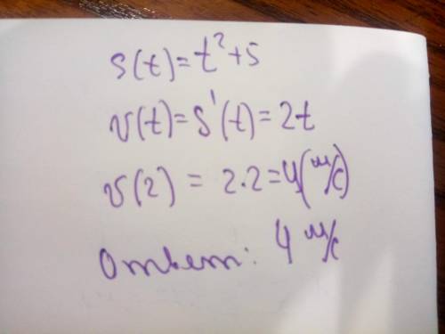 Точка движется линейно по закону s (t) = t2 + 5 (время измеряется в c, координата измеряется в m), н