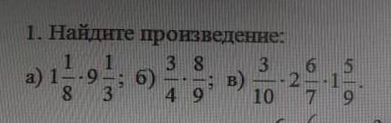 У братика контрольная работа я нечего не помню ему​