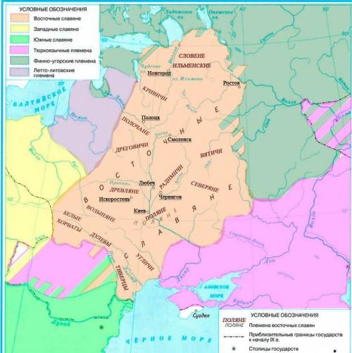 Обозначьте на карте город, куда был призван восточными славянами Рюрик, укажите год события. Отметьт