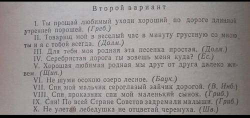 Люди расставить запятые и составить схемы к каждому предложению с ОБРАЩЕНИЕМ. ​