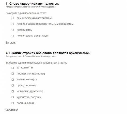 с тестом по русскому !Тест на тему: Лексика русского языка с точки зрения активного и пассивного сос