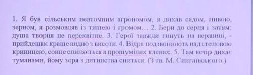 Прочитайте і спишіть речення. Встановіть смислові зв'язки між частинами безсполучникового складного