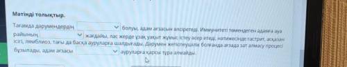 Там нужно поставить слова жеткіліксіз,қолайсыз или жұқпалы.​