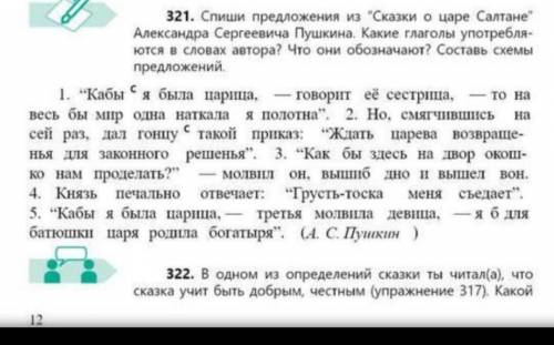 1. «Если бы я была королевой, - говорит ее сестра, - я бы ткала ткань по всему миру». 2. Однако, пос