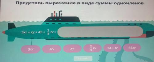 Представьте выражение в виде суммы одночленов