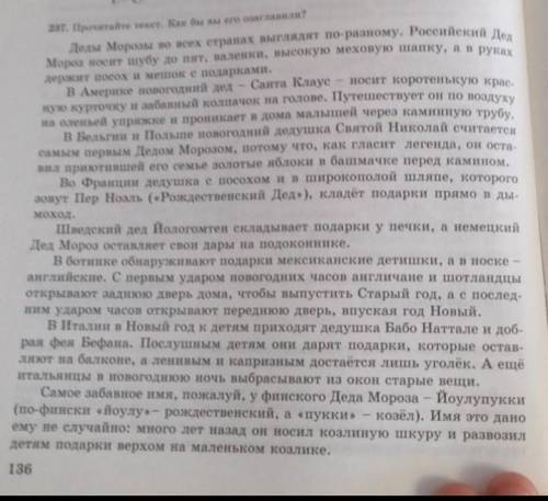 3. Выпишите из 3-го абзаца словосочетания «прилагательное + су- ществительное». (Над существительным