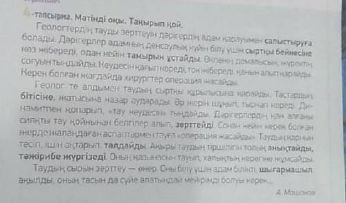 Прочитать текст Найти значение выделенных словПо тексту составляете 2 вопроса