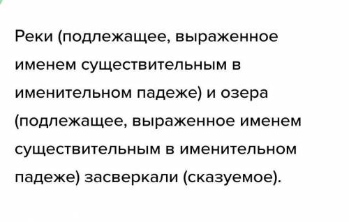 Синтетический разбор предложения В озеро вподала чистая, прозрачная речка